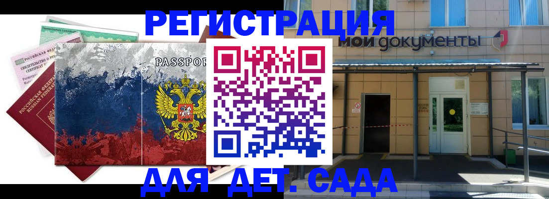 прописка для кредита в Волжске