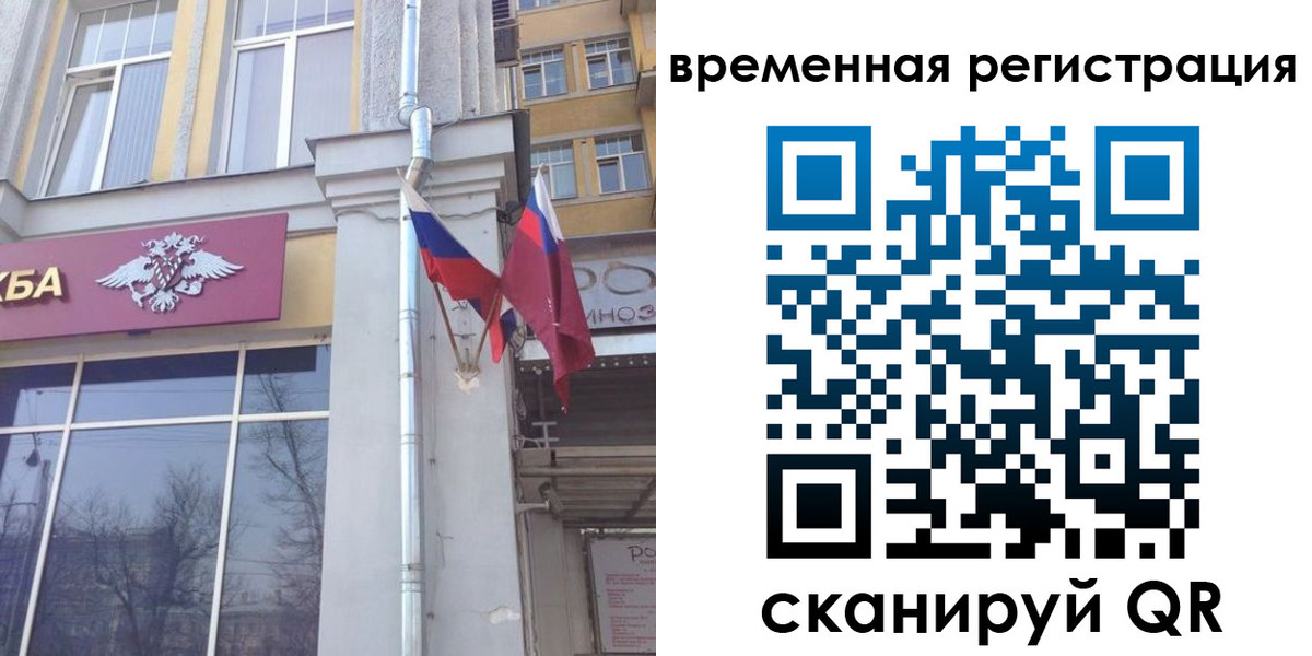 где прописаться в Волжске