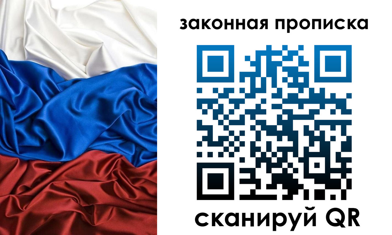 прописка для работы в Волжске