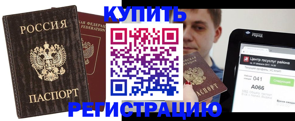 прописка от собственника в Волжске