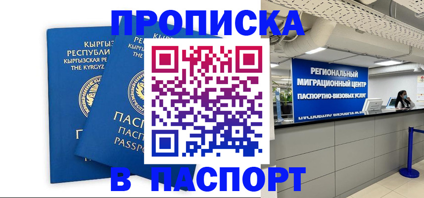 миграционный учет в Волжске