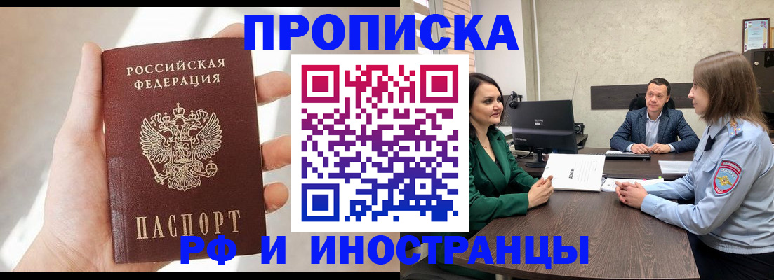 временная регистрация поиск в Волжске