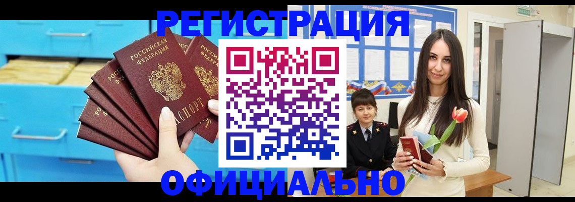 миграционный учет в Волжске