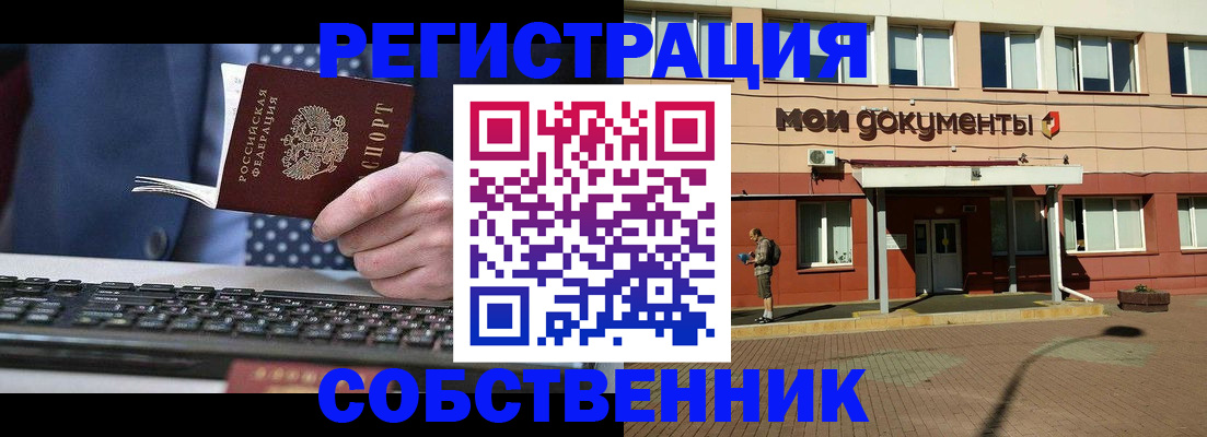 прописка гарантия в Волжске
